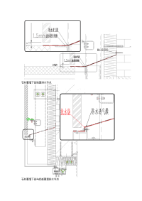 幕墙施工中各部位防水及保温节点图示