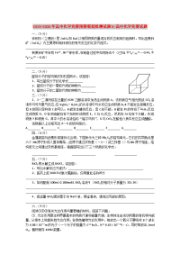 2019-2020年高中化学竞赛预赛模拟检测试题5-高中化学竞赛试题