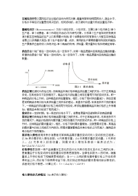 经济学原理45543