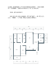 室内设计-从设计到施工全过程
