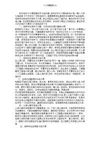 如何培养学生养成良好历史学习习惯