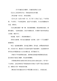 关于执着的名言警句执着的经典名人名言-作文.docx