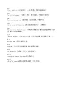 好听的英文儿歌.doc