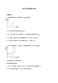 初中化学溶液练习题