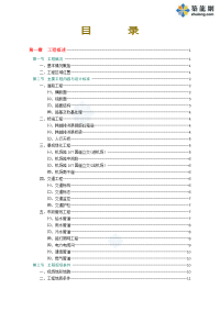 深圳市某市政道路及景观改造工程监理投标书