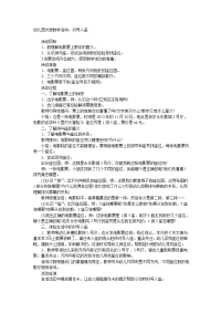 大班数学对号入座.doc