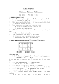 初中英语模块测试试卷5