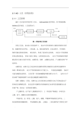 污水处理工艺之AO(厌氧好氧)简介