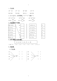 学前班数学题库练习