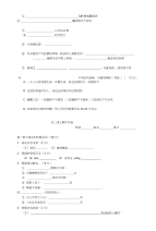 语文考试初中考试3期