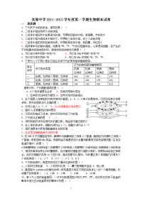 生物高二第一学期期末测试