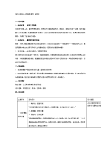 《推荐幼儿园教案》幼儿园大班数学教案：谁是猜拳高手