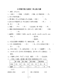 小学数学第六册第二单元练习题