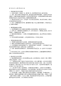 高中那些文言文