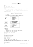 高中数学笔记精华版--使用版-高中课件精选