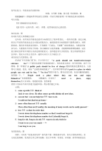高考综合复习：高考书面表达应试指导