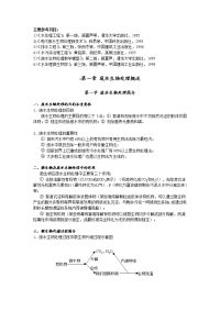 生物处理工艺在废水处理中的地位