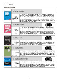 1什么是室内设计
