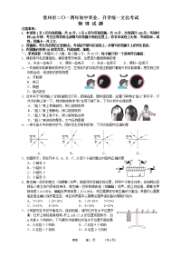 2014年常州市初中物理中考卷最终定稿