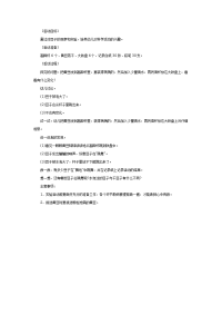 《幼儿园中班教案》中班科学：豆子会“跳”吗