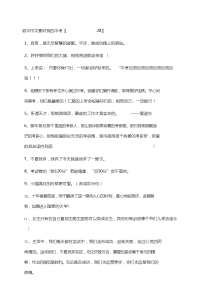 初中作文素材我的中考【28】