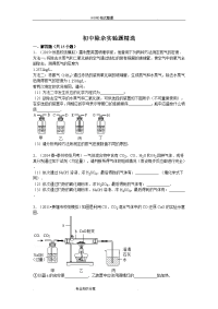 初中除杂专题练习[含答案解析]初中化学