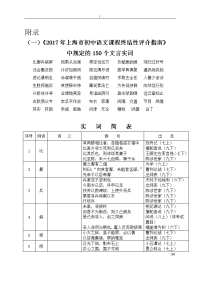 初中文言文实词