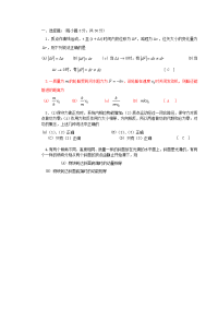 大学物理模拟试题