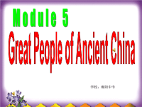 高中必修三：Module5《GreatPeopleandGreatInventionsofAncientChina》reading课件(外