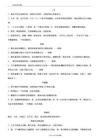 2019高考议论文作文中增加文采的名人名言(精品)