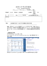 生物信息学论文 胡小鹏