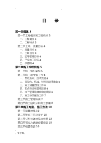 供水管道工程施工建筑施工设计方案及对策