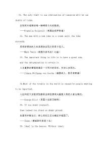 英语名言警句4.doc