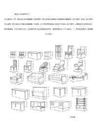 室内设计常用尺寸图一眼就能记住