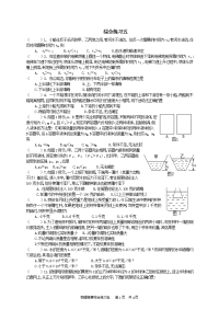 初中物理竞赛综合练习