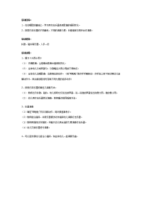 幼儿园教案集全套教案系统归类整理教程课件幼儿园中班打击乐活动：大雨小雨