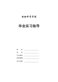 安徽技术师范学院农学系