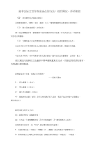 议论文突出论点方法及作文开头练习