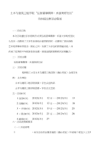 手抄报比赛策划