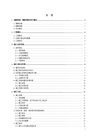 南通车站路基施工组织设计