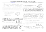 [高考]2012届高考终极挑战物理