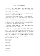 满分作文定要选取新鲜材料.docx