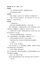 中班数学：哪根长，哪根短.doc