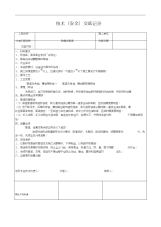 暖通施工技术交底