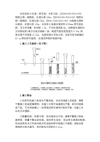 碎石桩施工技术交底