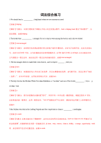 2021年高考英语语法训练一遍过专题08 词法综合练习.doc