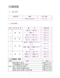 305医院北病房楼扩建工程施工组织设计