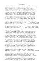 【精品】室内设计材料大全