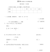 绵阳小升初数学预测考题