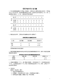 医学统计学试卷